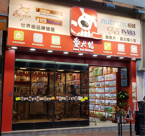 荃灣川龍街分店